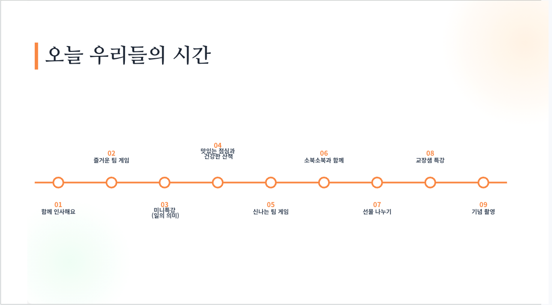 미니특강