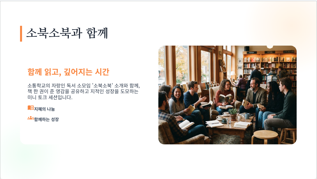 마음을 전하는 나눔